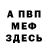 АМФЕТАМИН 97% Dasha Mul
