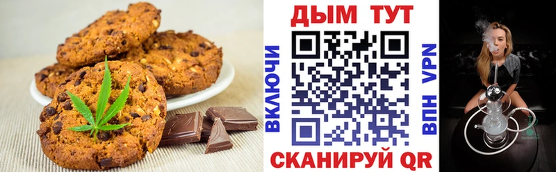 Печенье с ТГК конопля  Комсомольск 