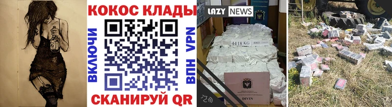 это какой сайт  Комсомольск  Cocaine 97%  закладка 