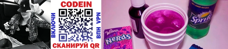 kraken маркетплейс  Комсомольск  Кодеин Purple Drank 