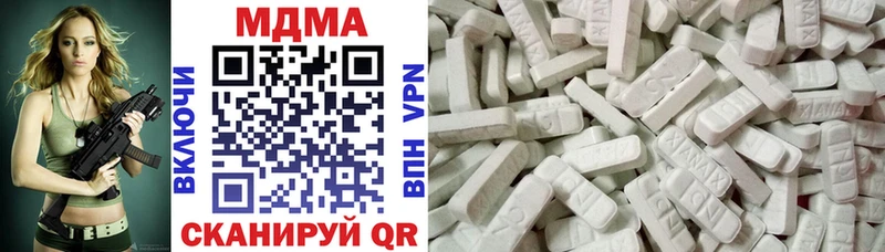 MDMA VHQ  даркнет сайт  кракен рабочий сайт  Комсомольск 